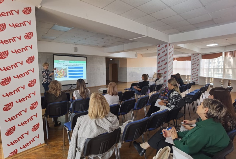 «КРИСМАС» на форуме «Педагоги России: инновации в образовании» в Челябинске