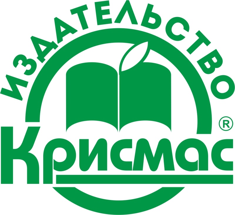 Логотип «Крисмас» издательство