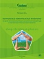 Набор химических средств для оценки качества воды "НХС-вода-1" с набором-укладкой для фотоколориметрирования «Экотест-2020-К»