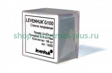 Стекла покровные Levenhuk G100, 100 шт.