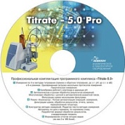 Программный комплекс Titrate-5.0 Pro